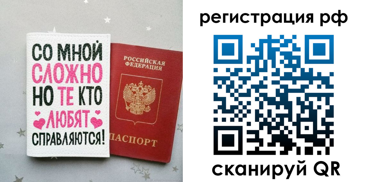 прописка от собственника в Кирово-Чепецке