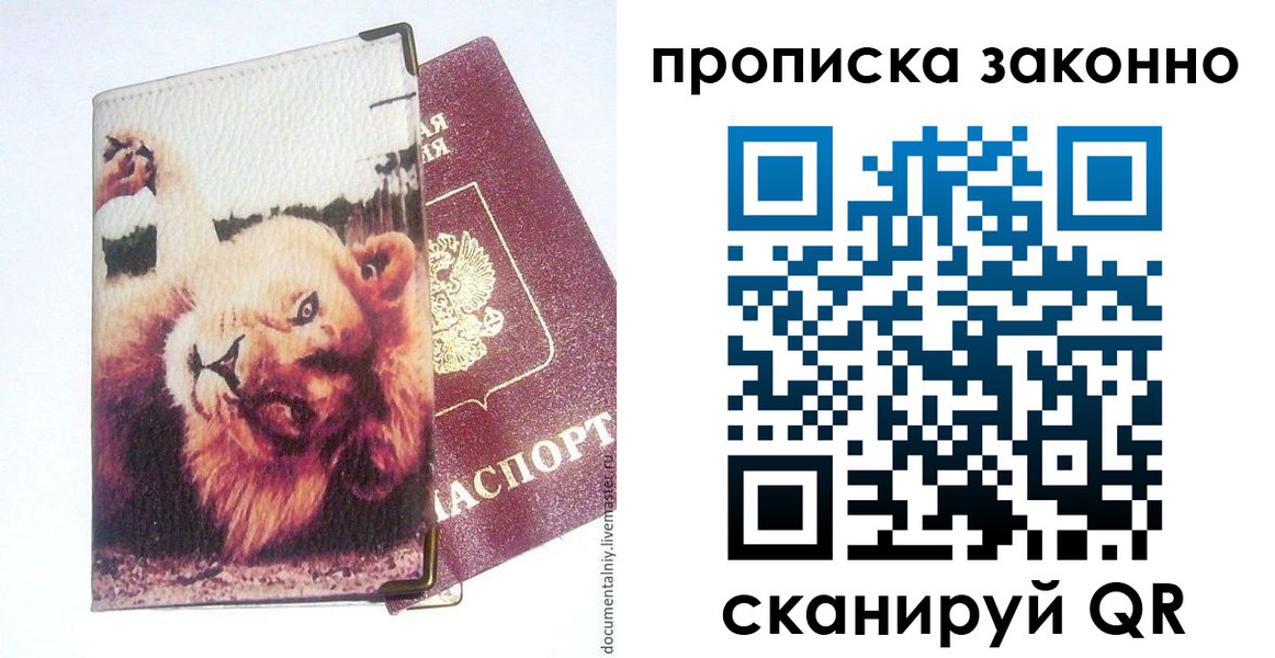 миграционный учет в Кирово-Чепецке